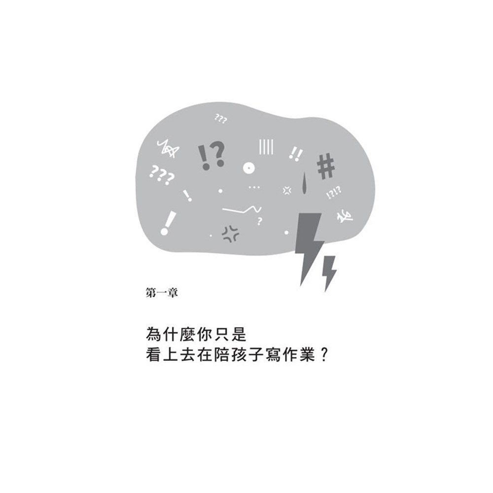 有一種崩潰叫,陪孩子寫作業