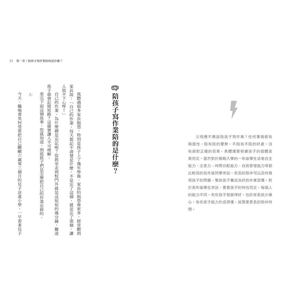 有一種崩潰叫,陪孩子寫作業