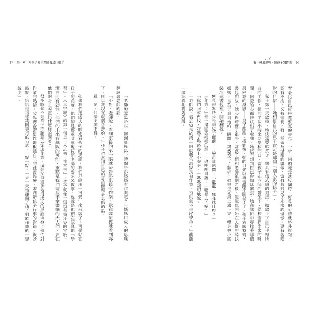 有一種崩潰叫,陪孩子寫作業