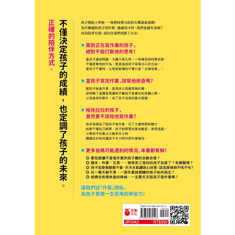 有一種崩潰叫,陪孩子寫作業