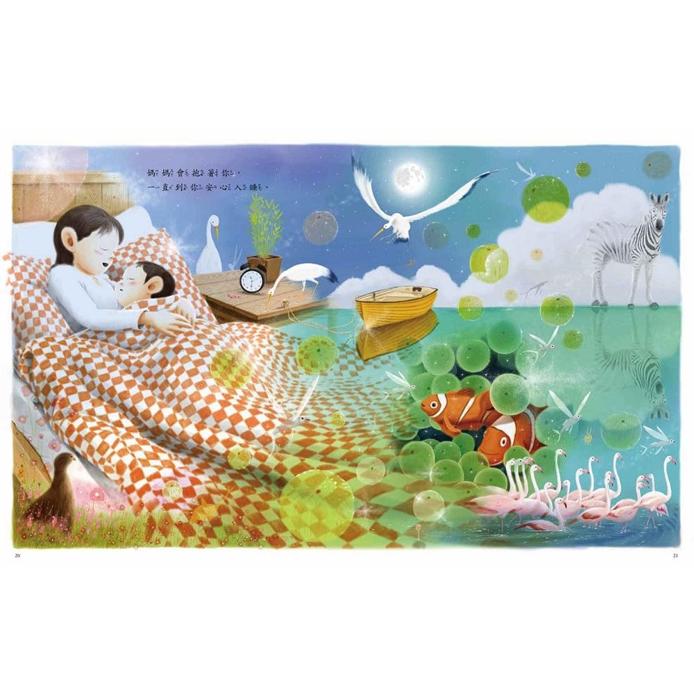 小寶貝，當我遇見你