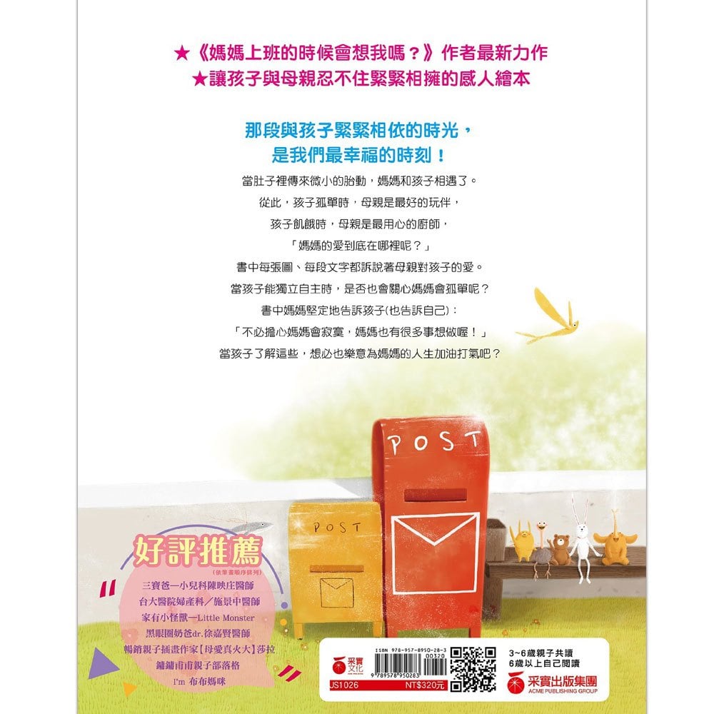 小寶貝，當我遇見你