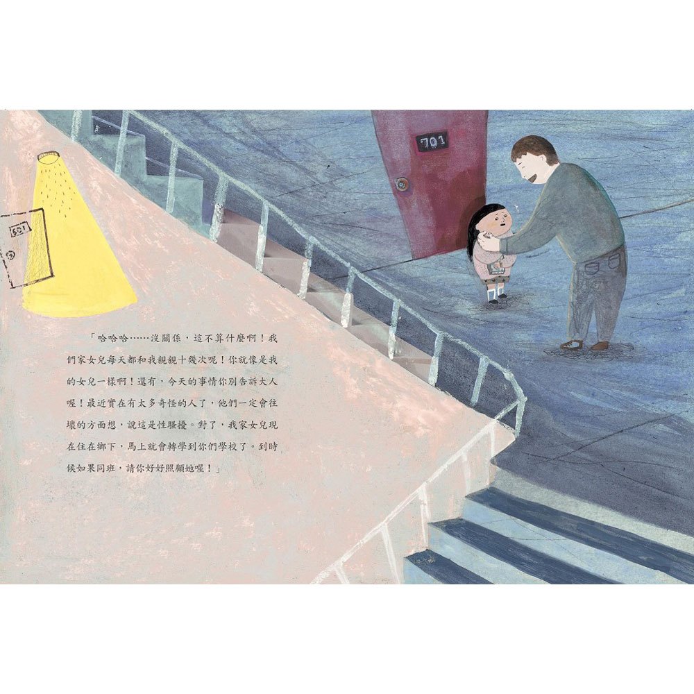 別亂碰，這是我的身體