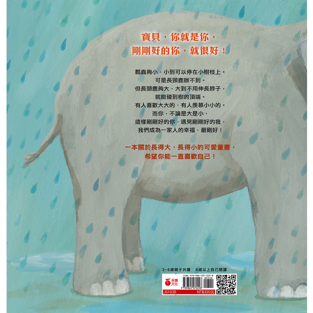 當爸媽的寶貝，你最剛好