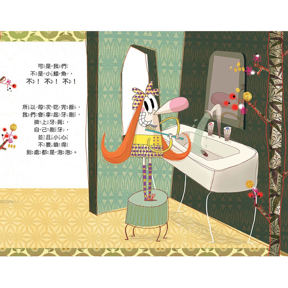 不！我不做沒禮貌的事