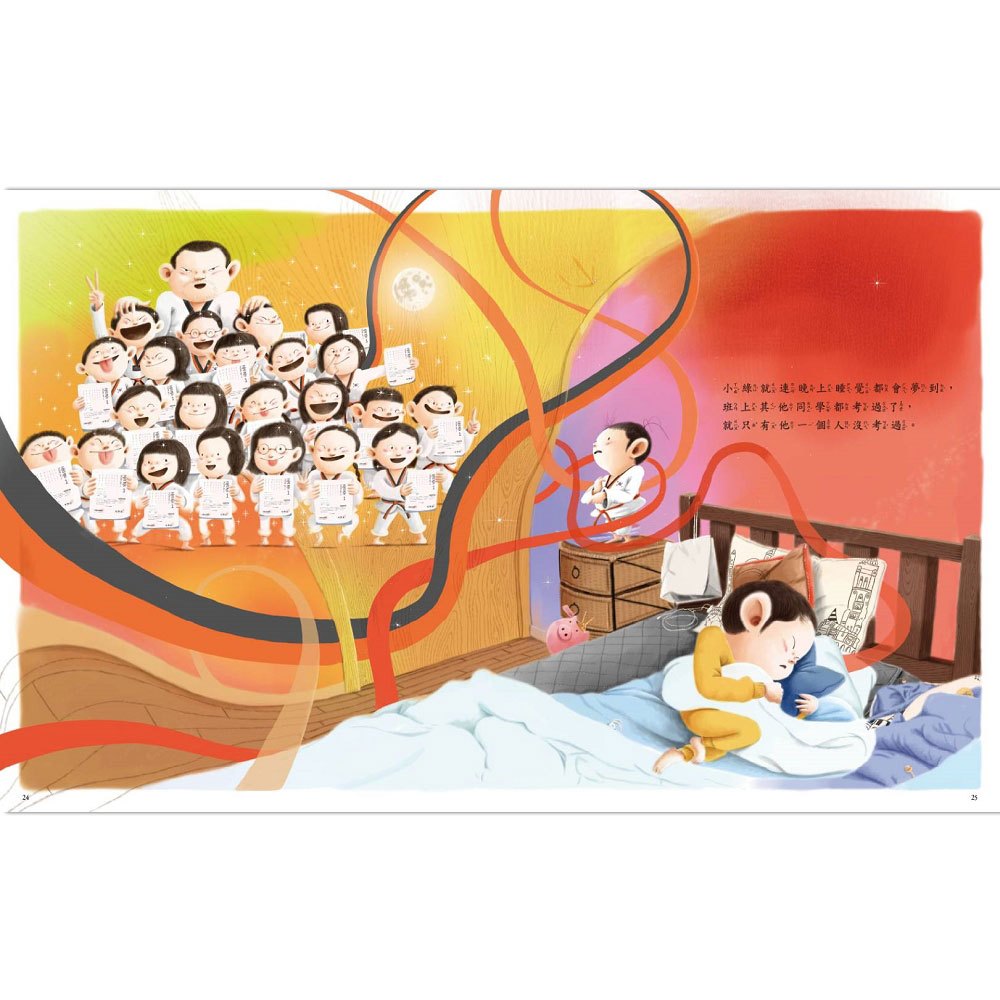 考不好怎麼辦？