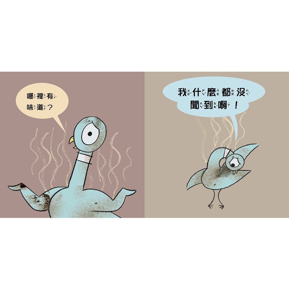 淘氣鴿子：我才不想洗澡呢！