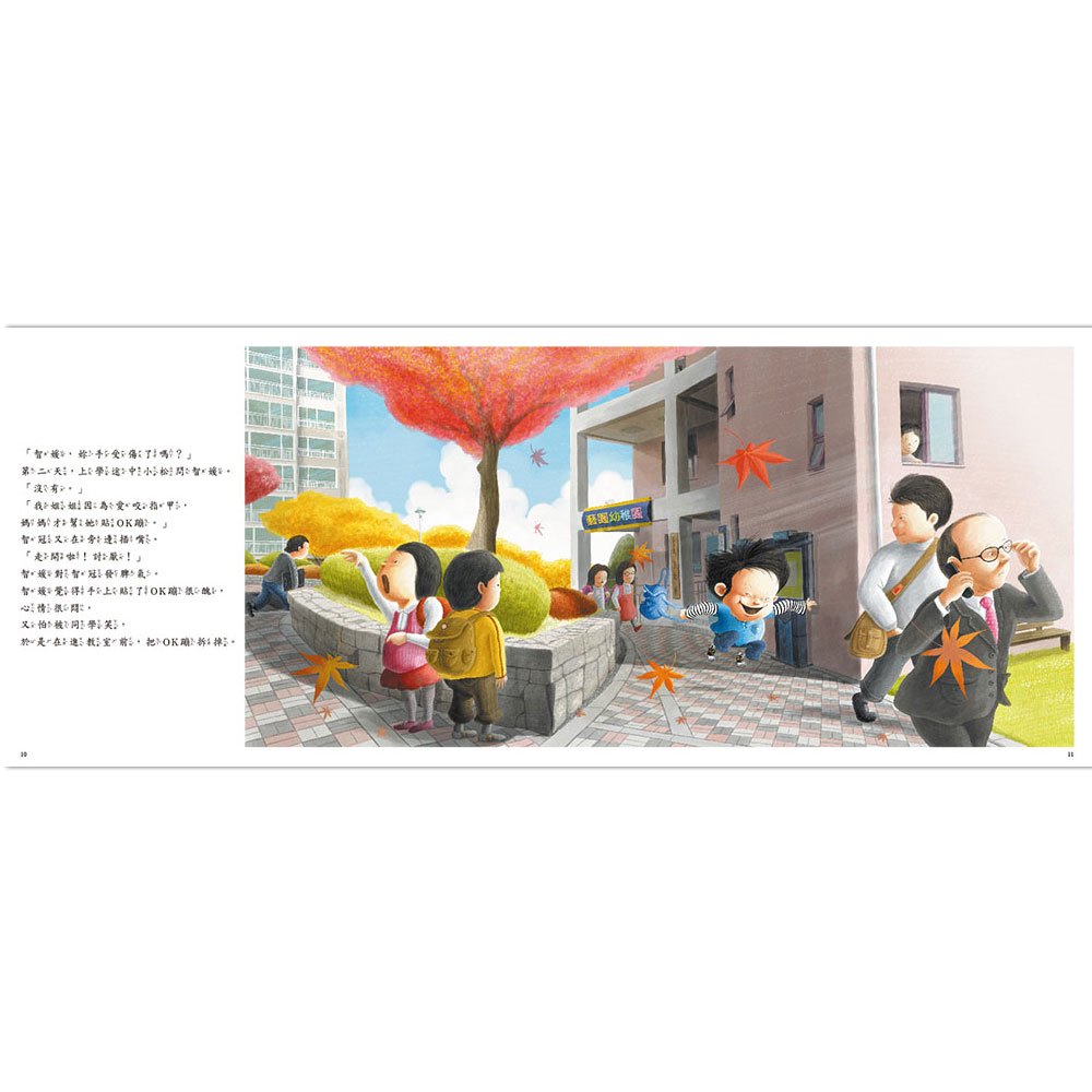 壞習慣，走開！