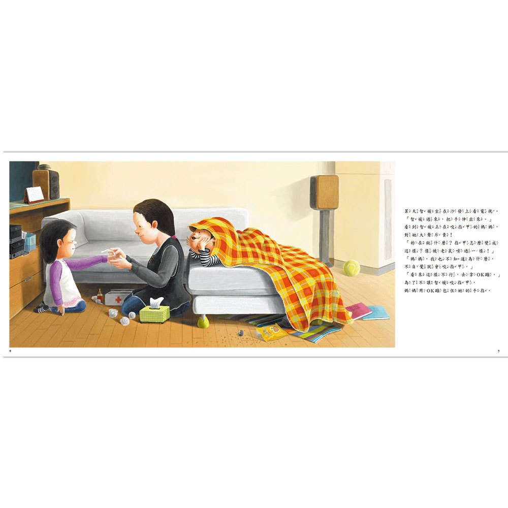 壞習慣，走開！