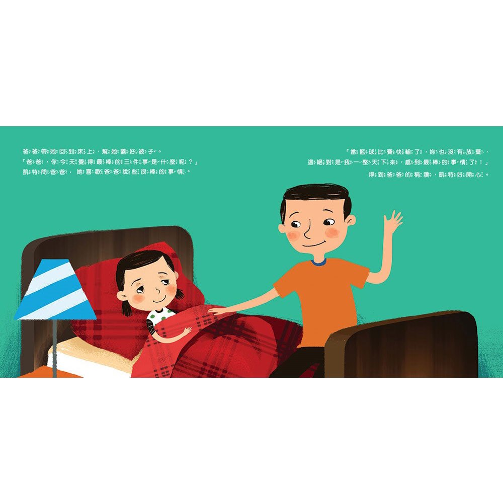 我不怕，我再試試看！