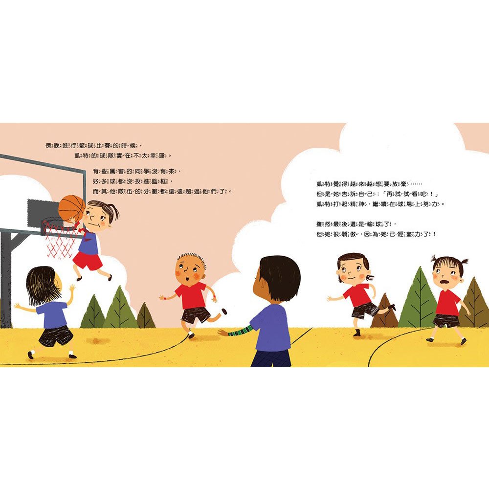 我不怕，我再試試看！