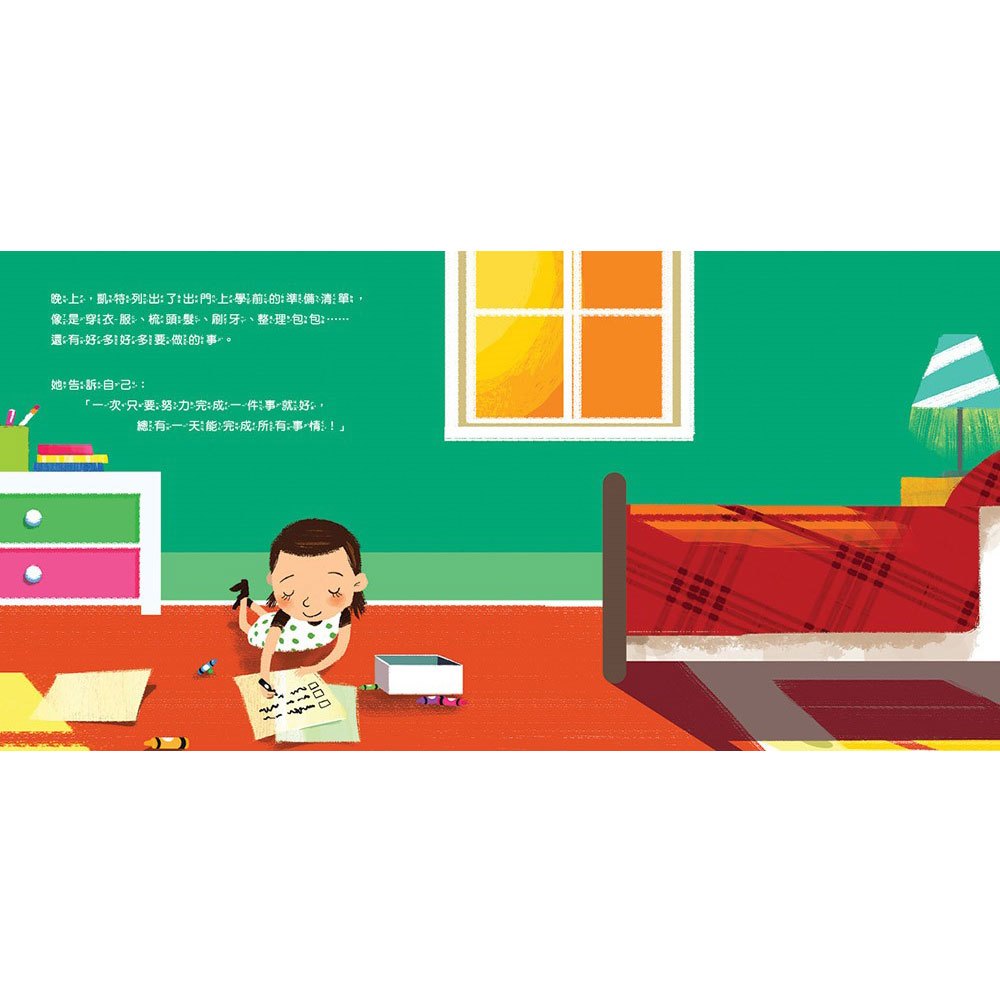 我不怕，我再試試看！