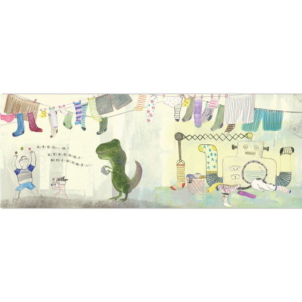 爸爸，我會保護你