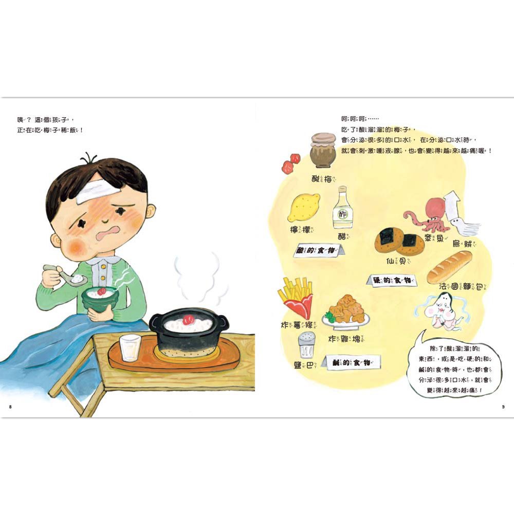 一起擊敗腮腺炎,守護健康!