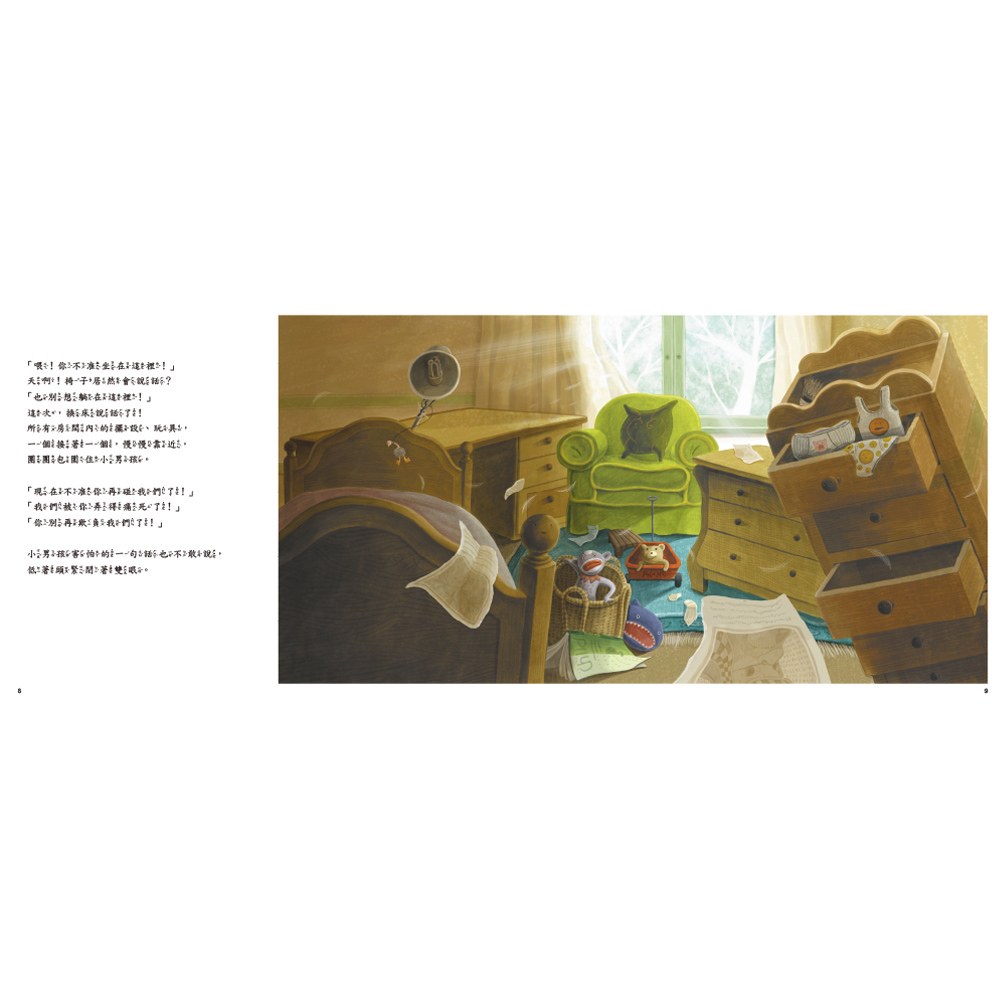 我再也不敢搞破壞了