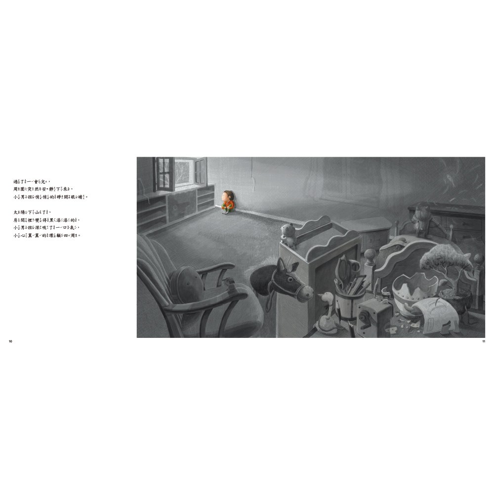 我再也不敢搞破壞了