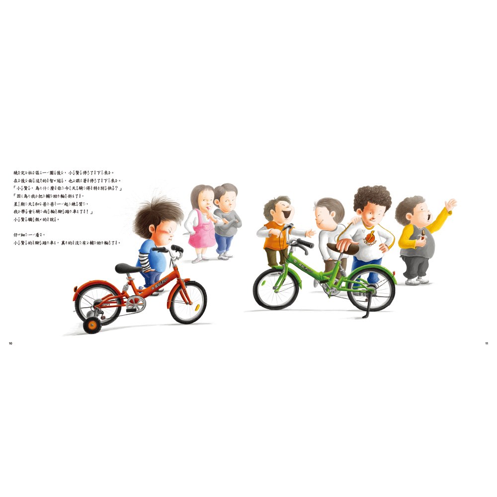 我會騎腳踏車了