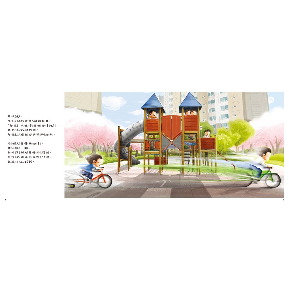 我會騎腳踏車了