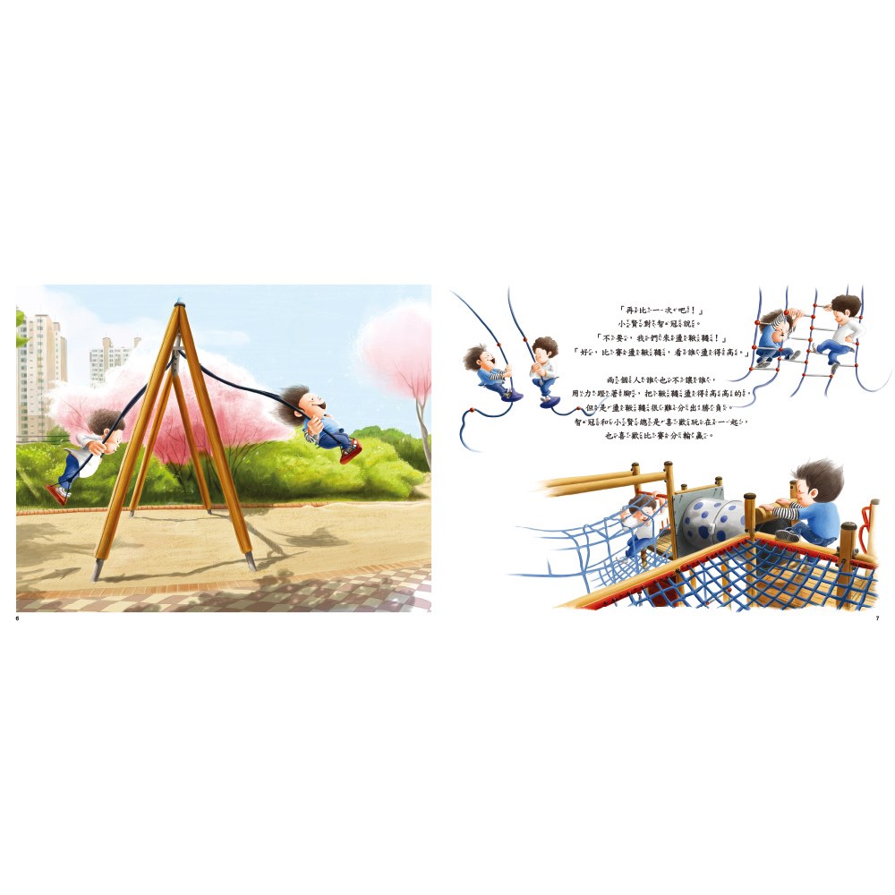 我會騎腳踏車了