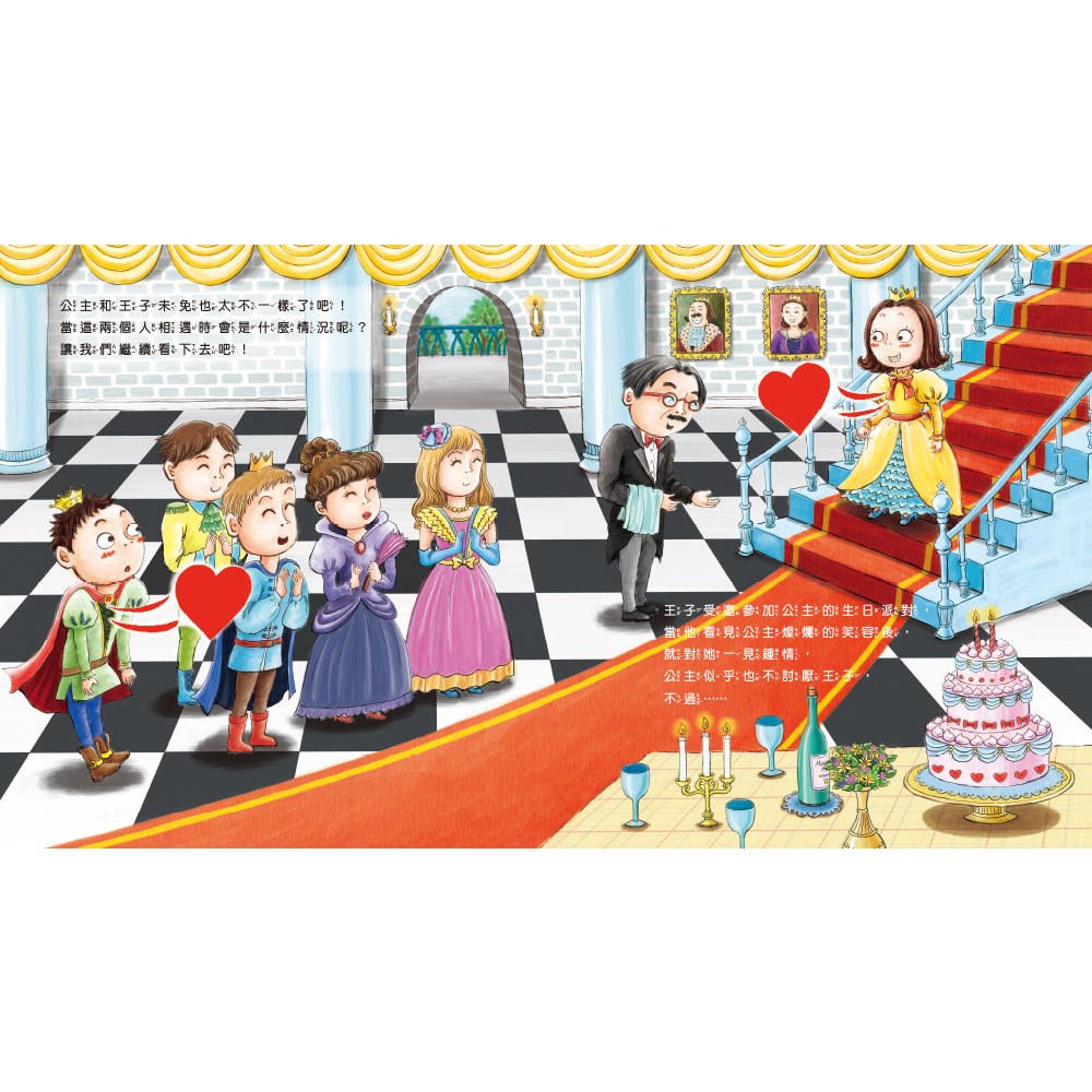 刷牙公主和蛀牙王子