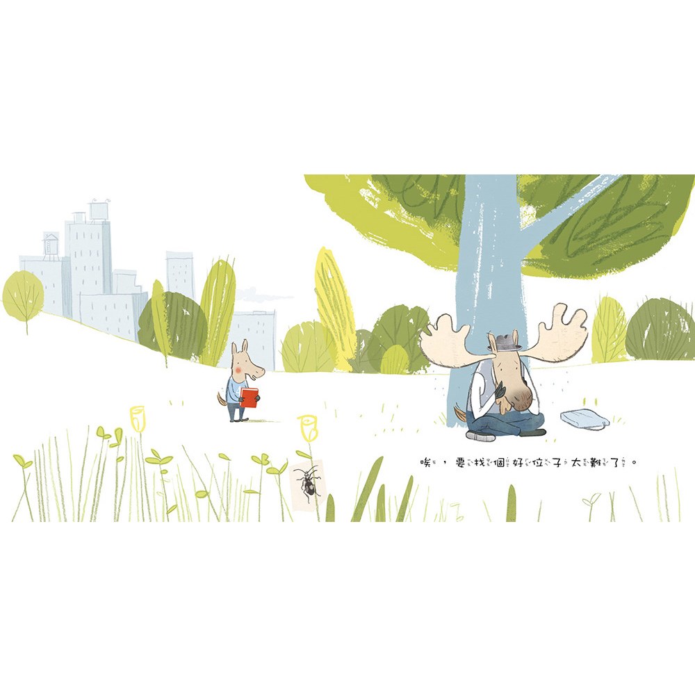 出發！尋找最棒的位子