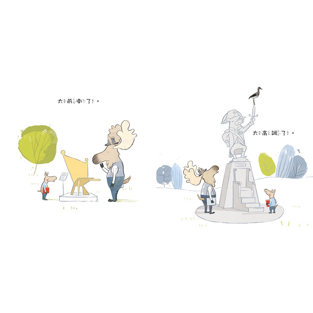 出發！尋找最棒的位子