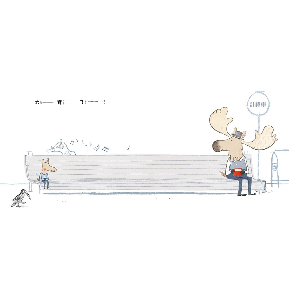 出發！尋找最棒的位子