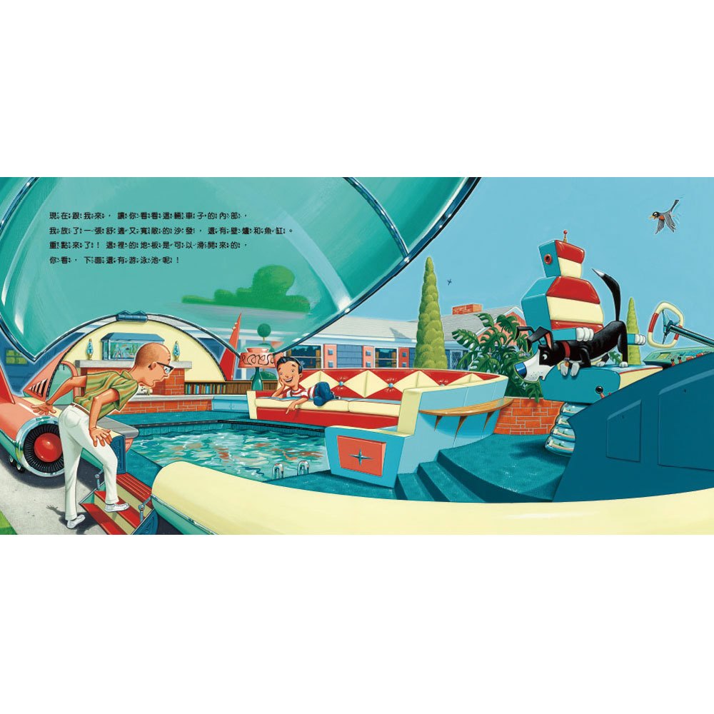 如果我是汽車設計師