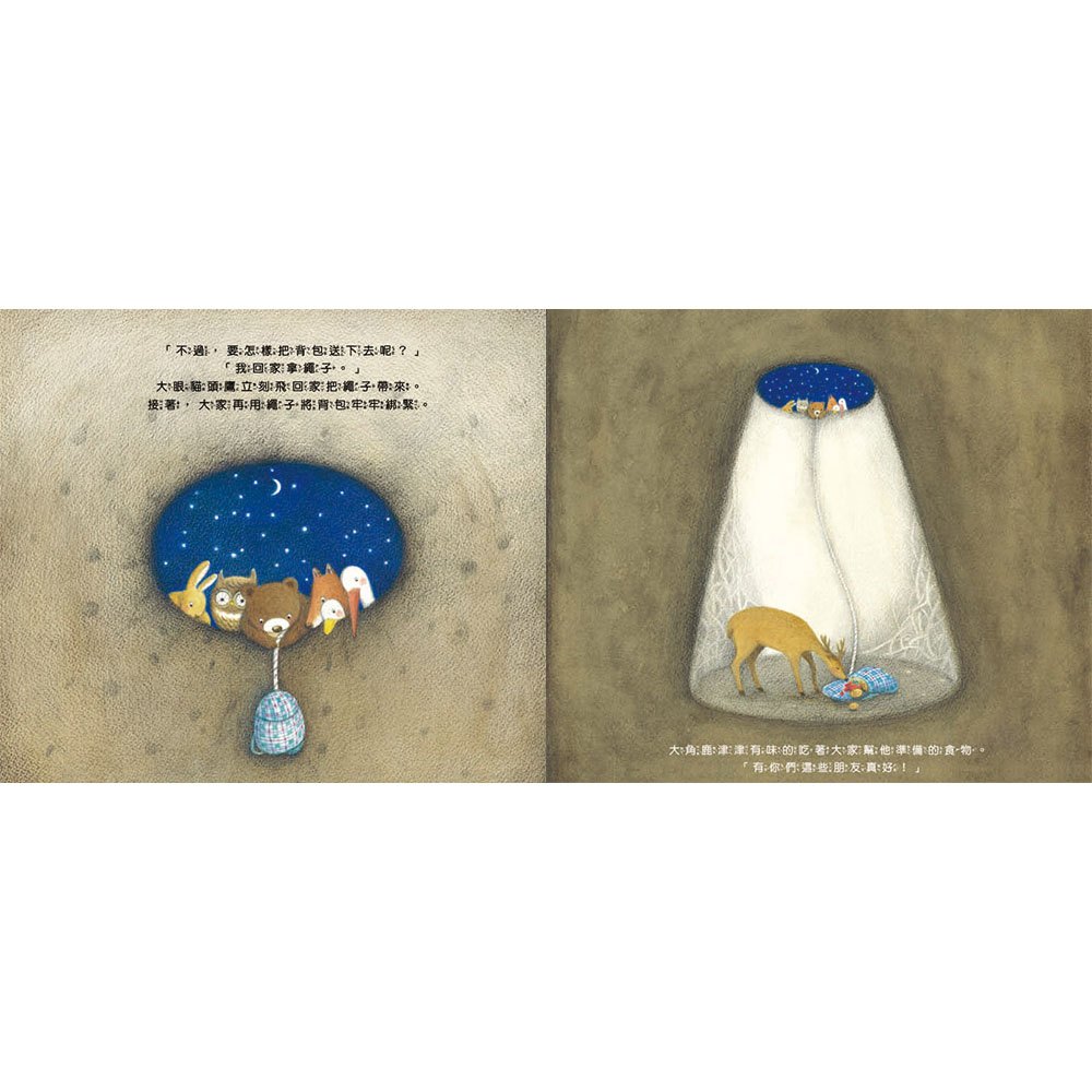 拯救角鹿大作戰：別怕，總會有辦法