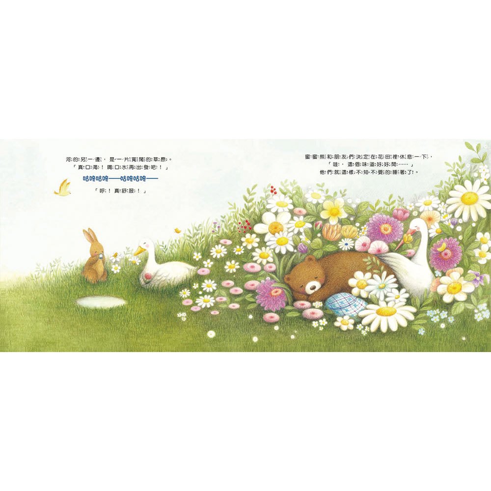 拯救角鹿大作戰：別怕，總會有辦法