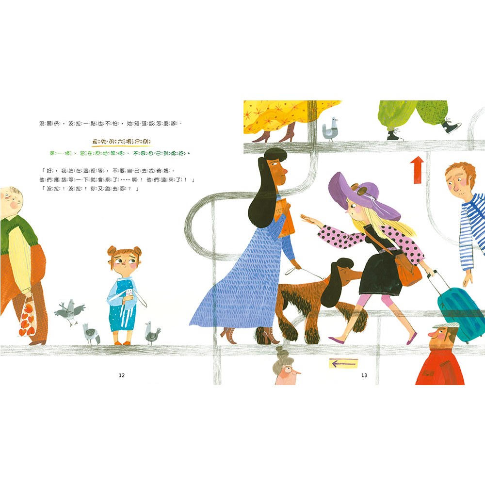 波拉走丟了：走失迷路時要記得的六件事