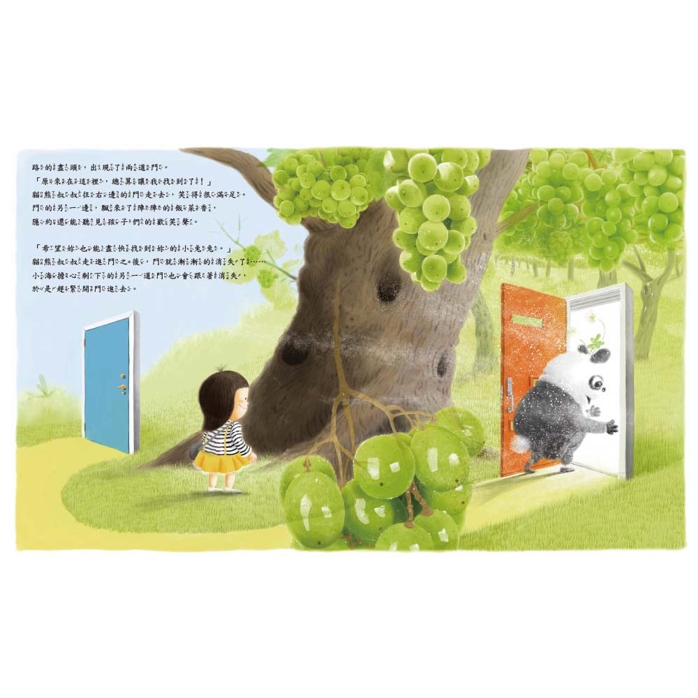 奇怪的失物保管所