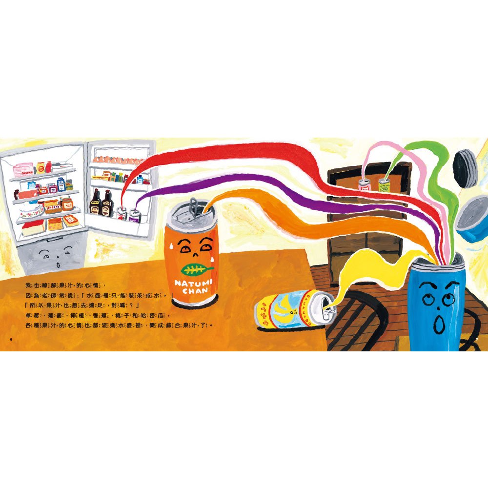 我也好想去遠足