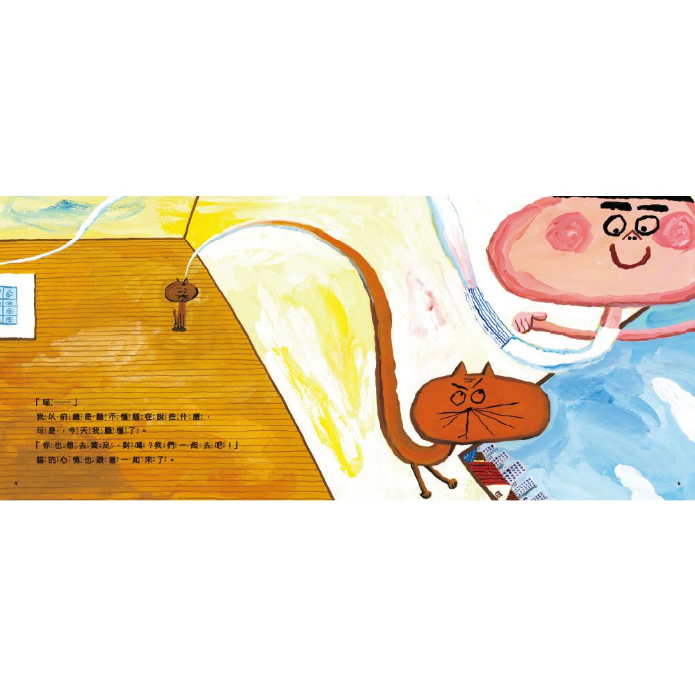 我也好想去遠足