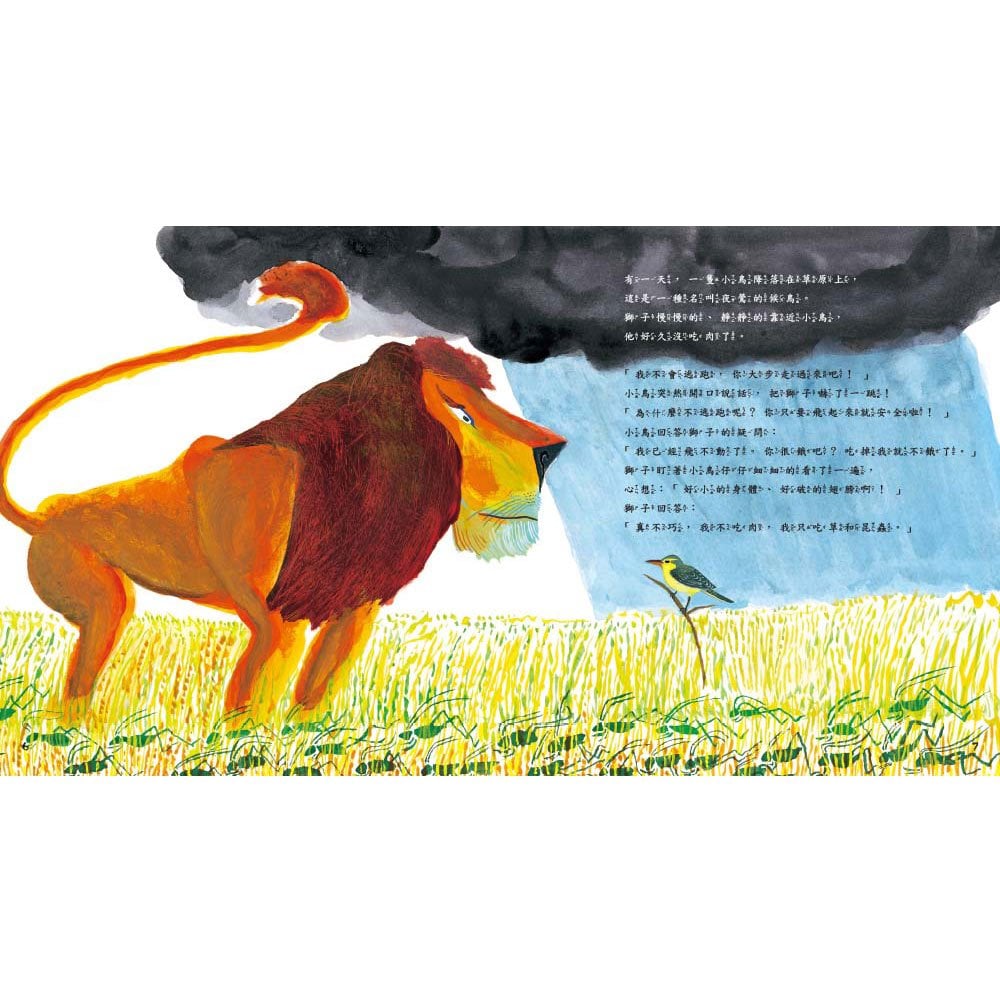 等了100年的獅子