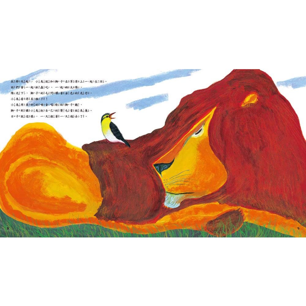 等了100年的獅子