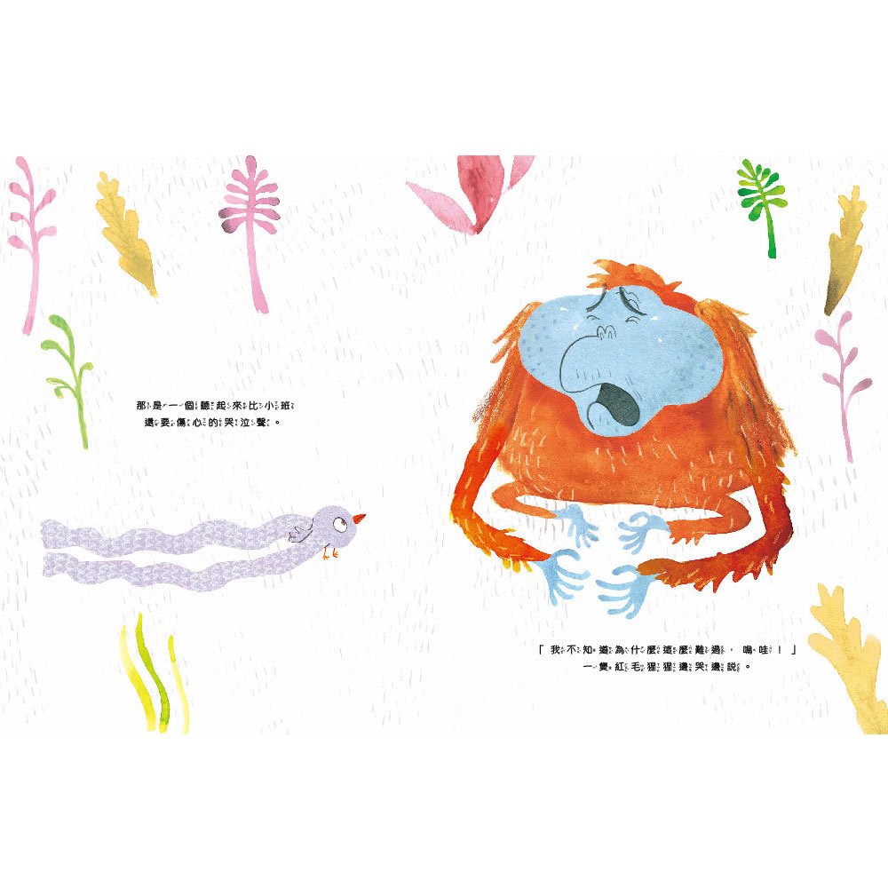 飛不起來的我,能做特別的事!