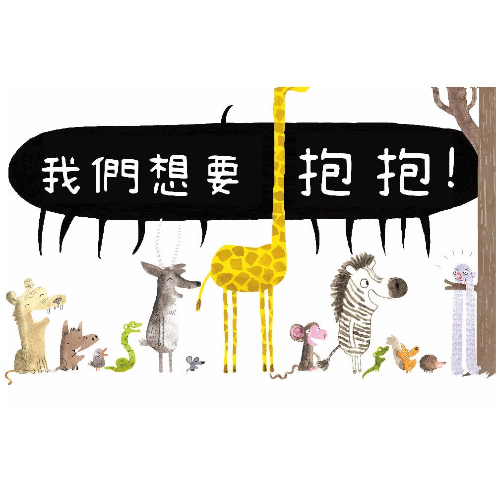 飛不起來的我,能做特別的事!