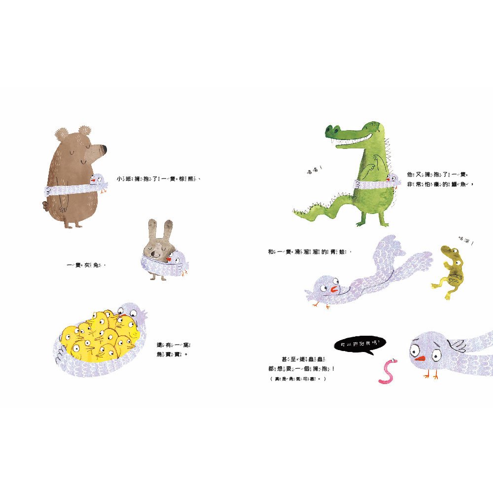 飛不起來的我,能做特別的事!