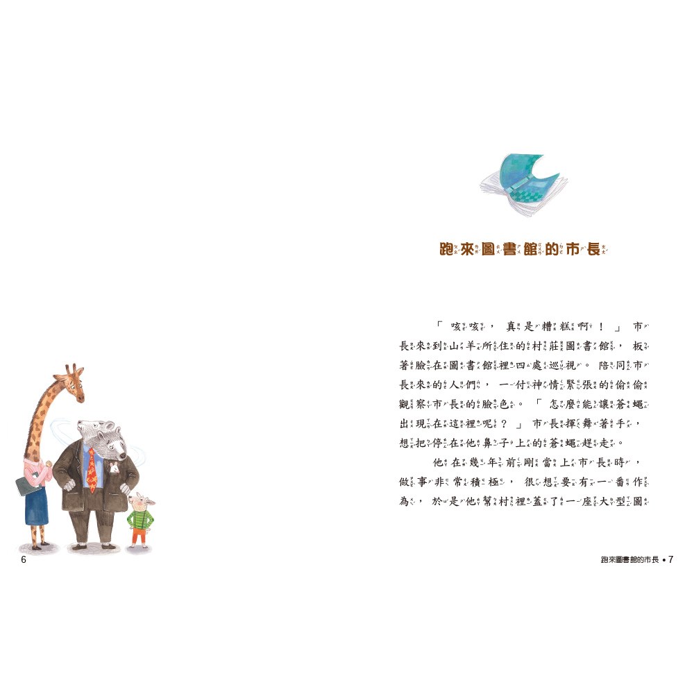 101種書的使用方法