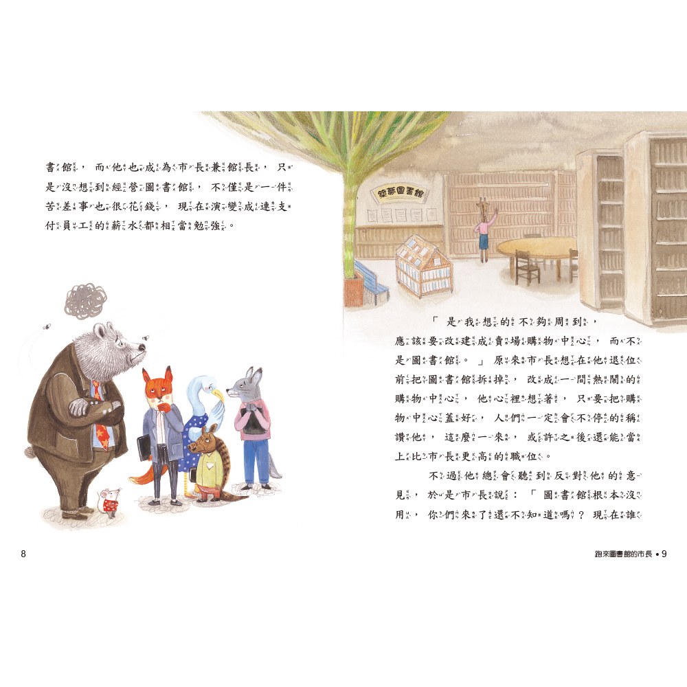 101種書的使用方法