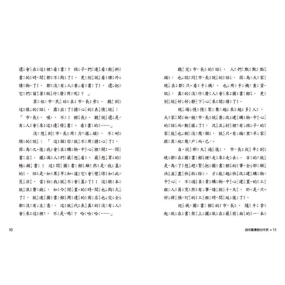 101種書的使用方法