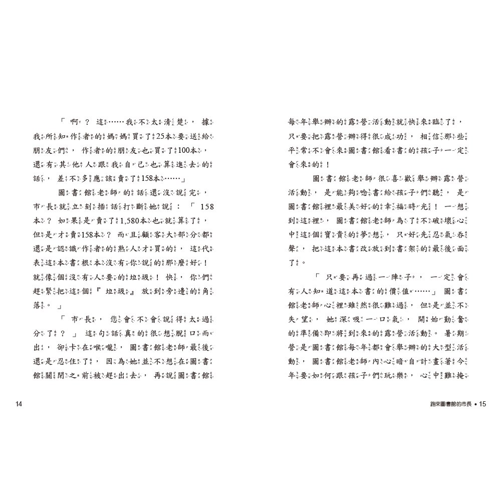 101種書的使用方法