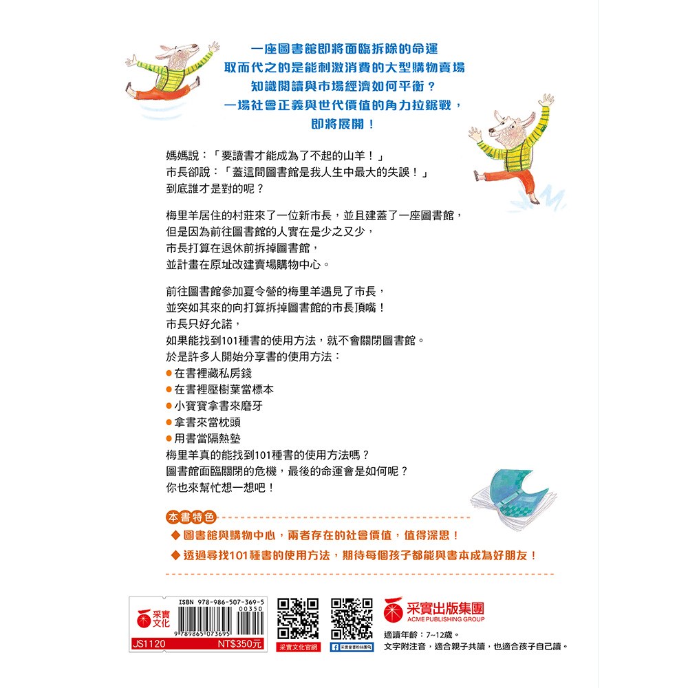 101種書的使用方法