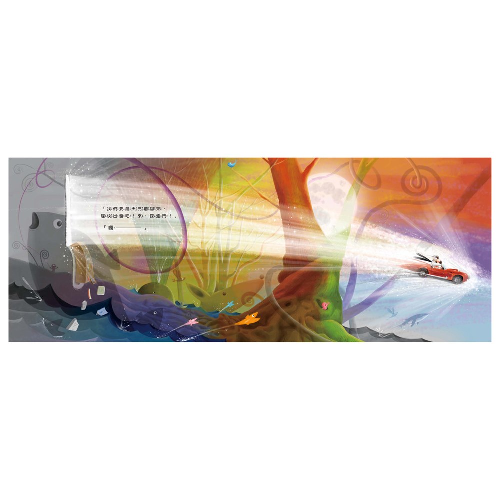 想像力特務1:出動!拯救被綁架的媽媽