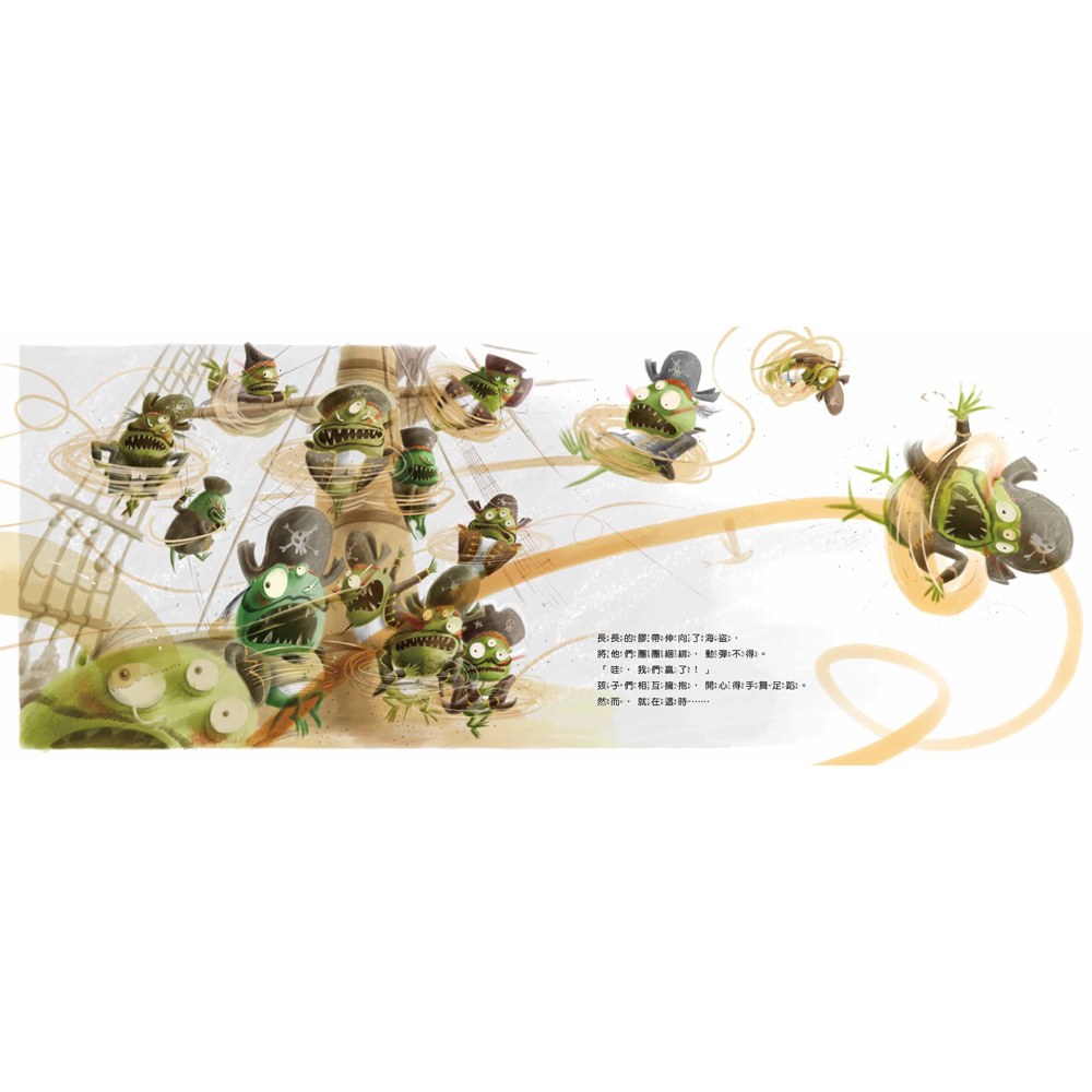 想像力特務2:尋找和好的法寶