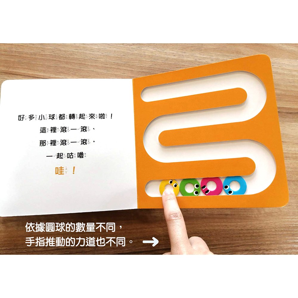 0~3歲寶寶全腦開發遊戲書－系列1：刺激全腦開發