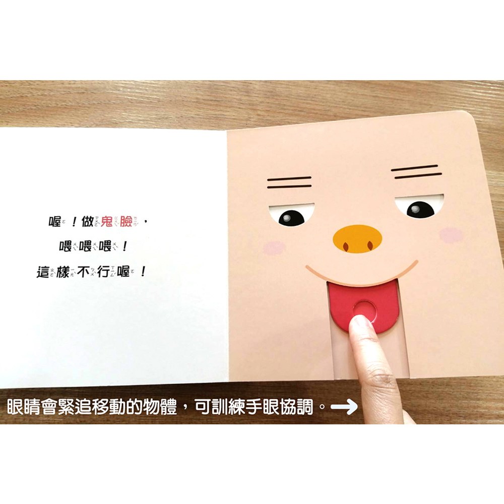 0~3歲寶寶全腦開發遊戲書－系列1：刺激全腦開發