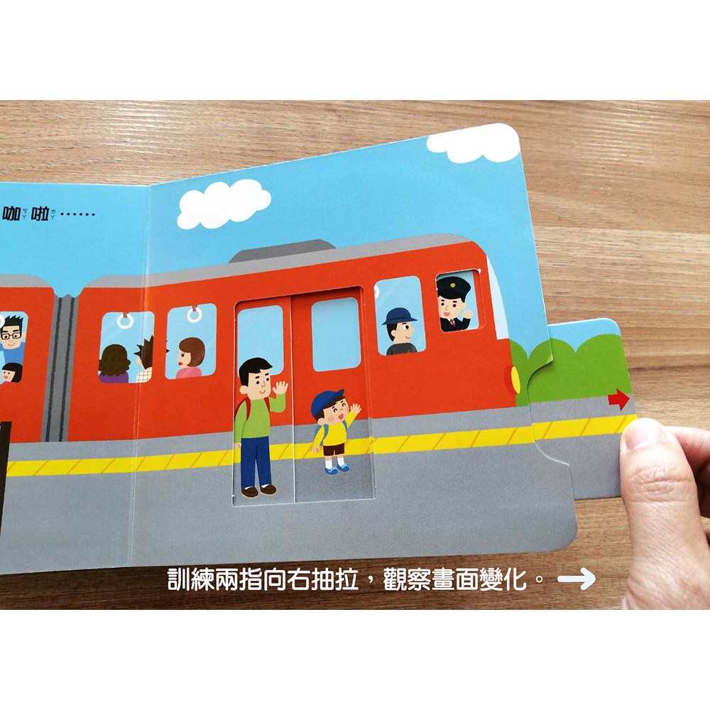 0~3歲寶寶全腦開發遊戲書－系列1：刺激全腦開發