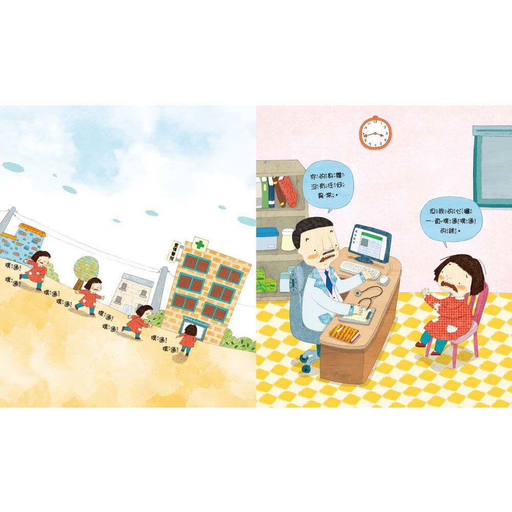 心撲通撲通,我喜歡你